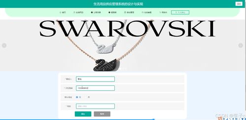 springboot vue生活用品供應(yīng)管理系統(tǒng)的設(shè)計(jì)與實(shí)現(xiàn) 計(jì)算機(jī)畢業(yè)設(shè)計(jì)